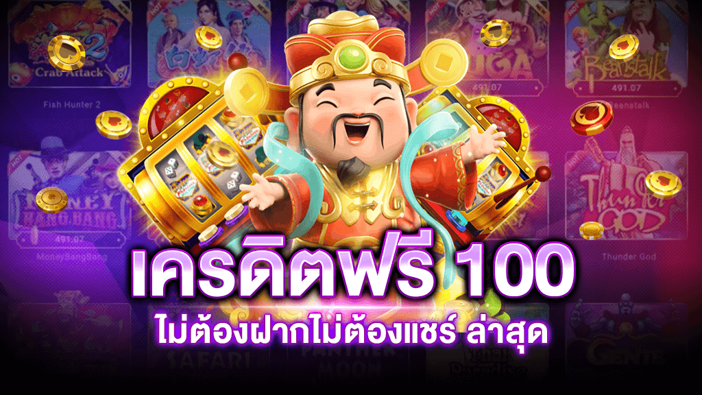 ปั่นสล็อตขั้นต่ำ10บาทไม่ต้องทำเทิร์น