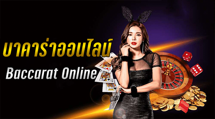 บาคาร่า66