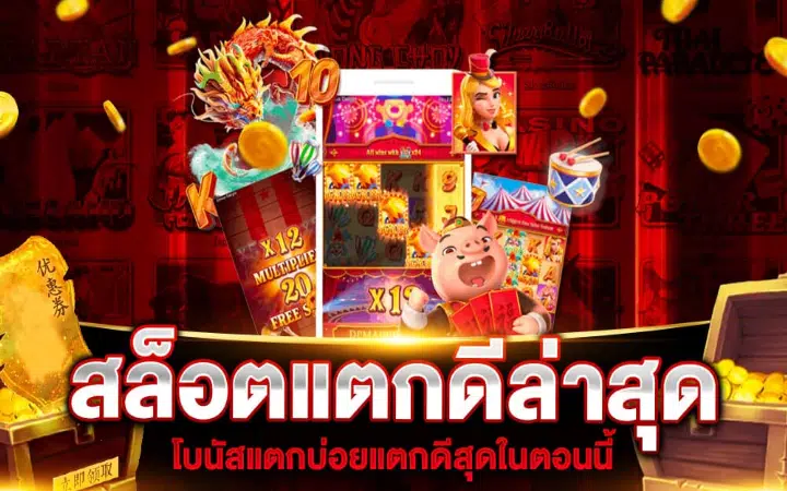 สล็อต888