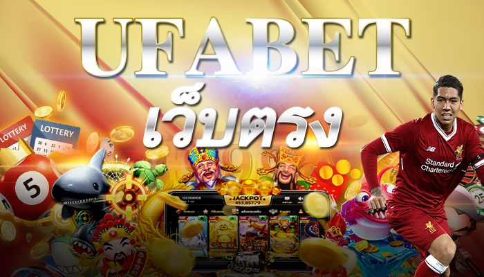 UFABET บน มือ ถือ