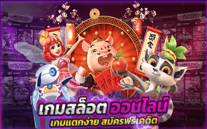 สล็อตได้เงินจริง