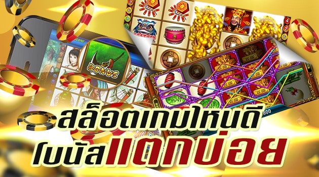 สล็อตได้เงินจริง