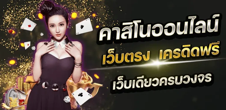 ALL คาสิโน