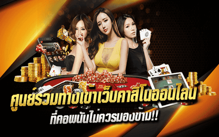 ยูฟ่าเบท