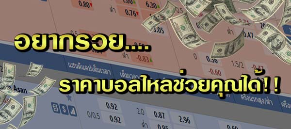 ทีเด็ดฟุตบอล