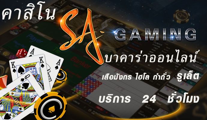 OK คาสิโน